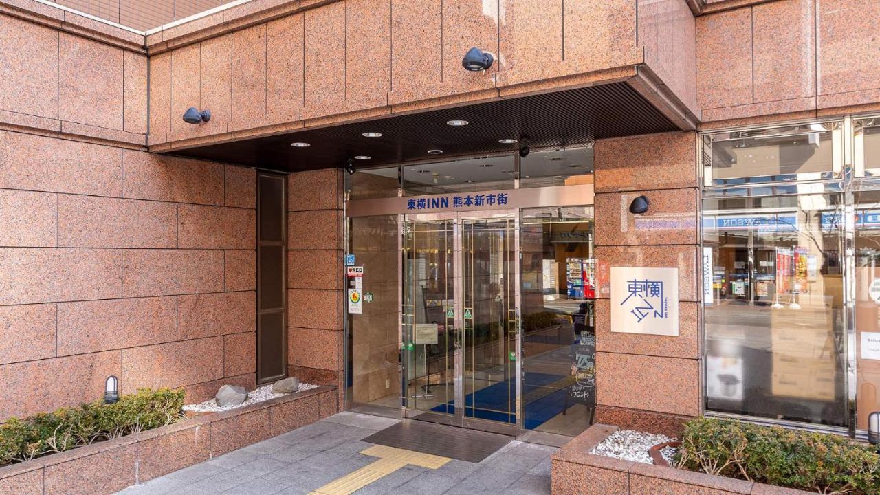 Toyoko Inn Kumamoto Shin-Shigai Kültér fotó